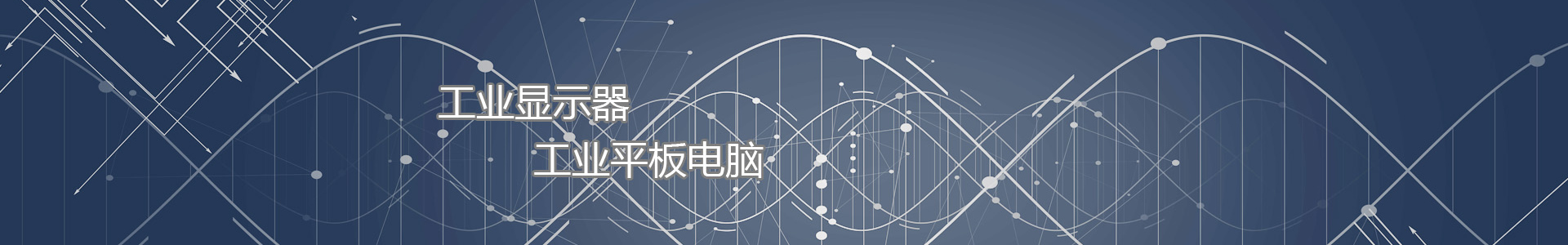 武漢工業平板電腦廠家,工業觸摸一體機,工業顯示器-博控創新