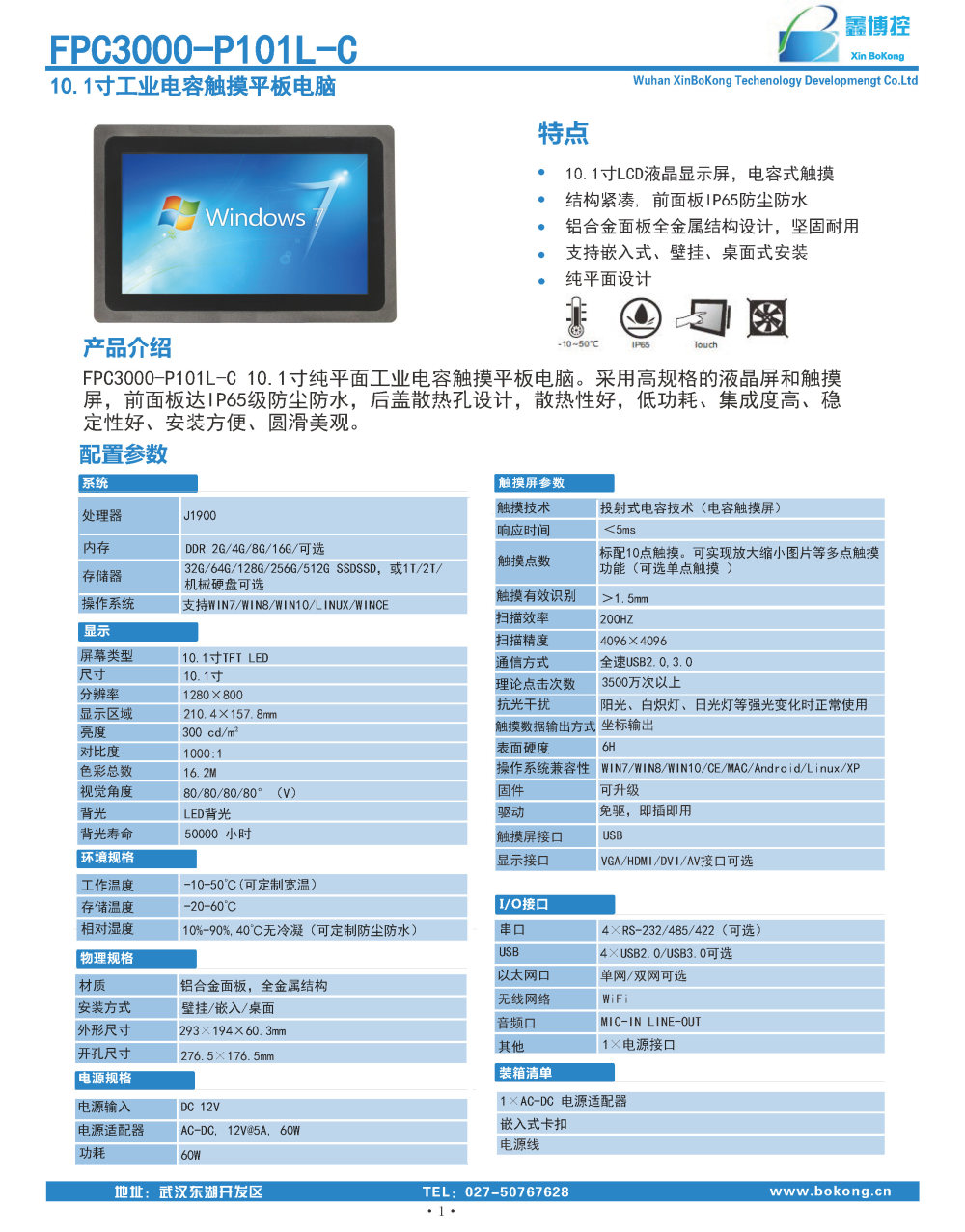 FPC3000-P101L-C_頁面_1.jpg