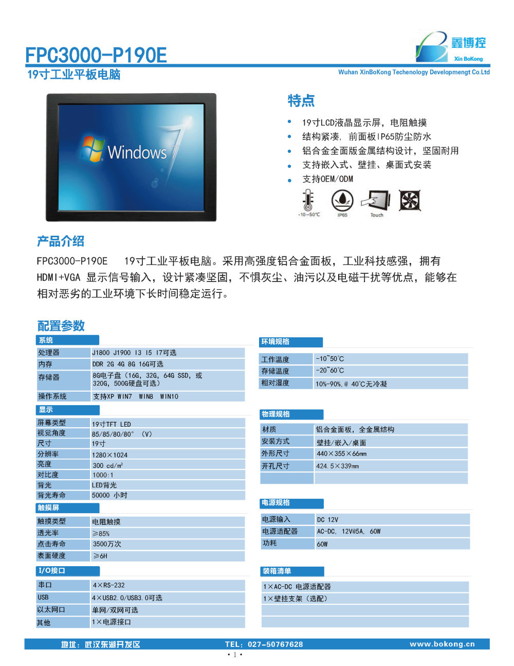 FPC3000-P190E._頁面_1.jpg