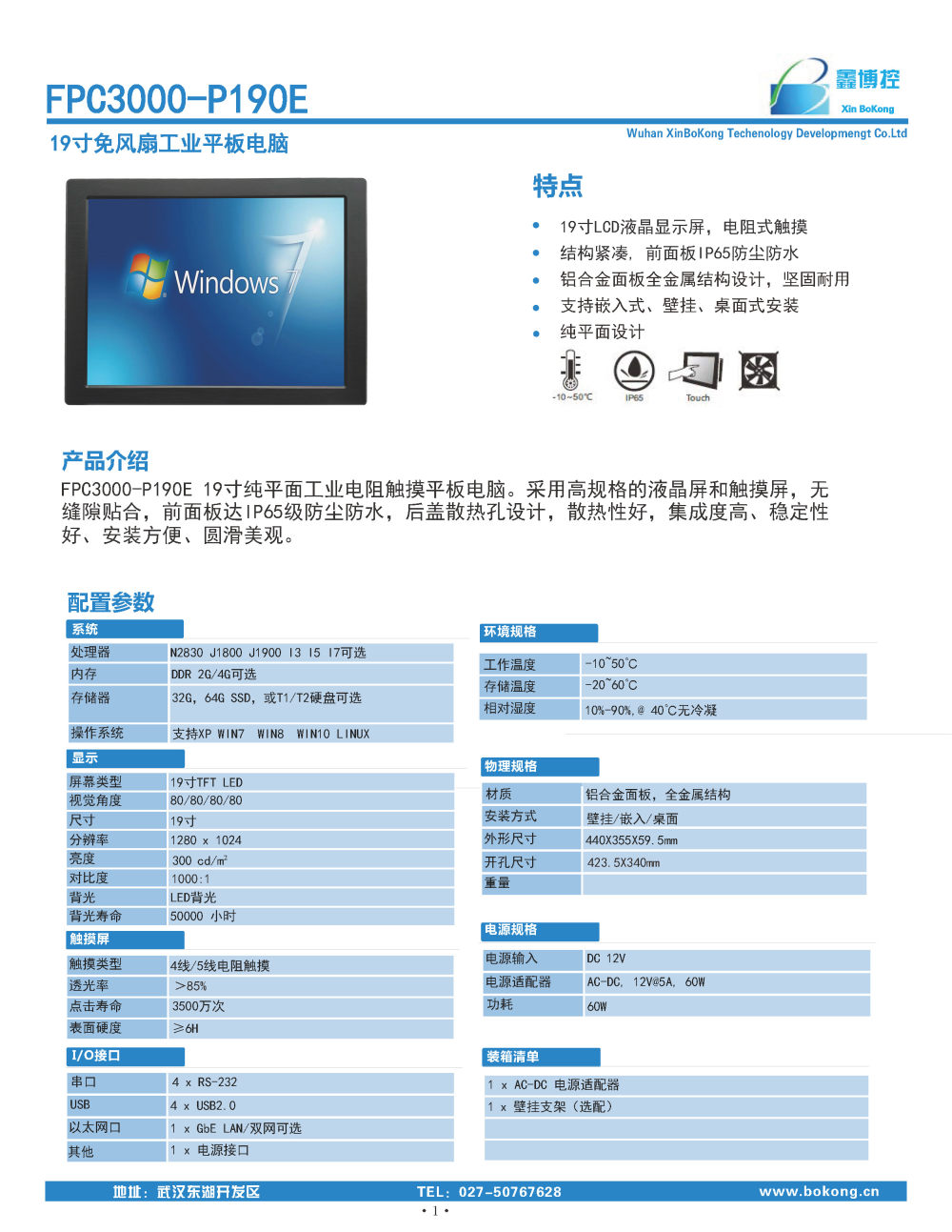 FPC3000-P190E（以前做的）_頁面_1.jpg