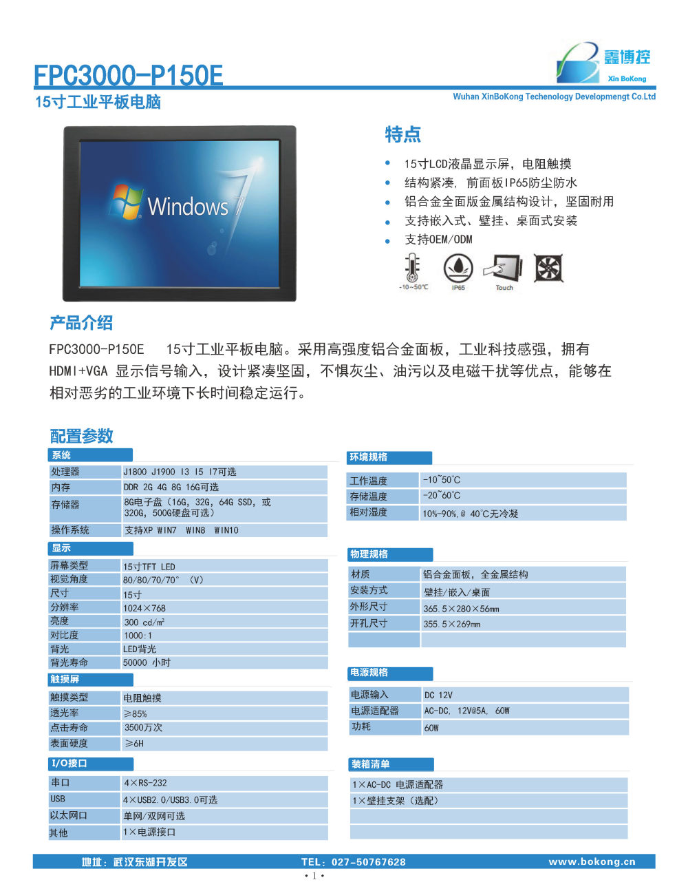 FPC3000-P150E_頁面_1.jpg