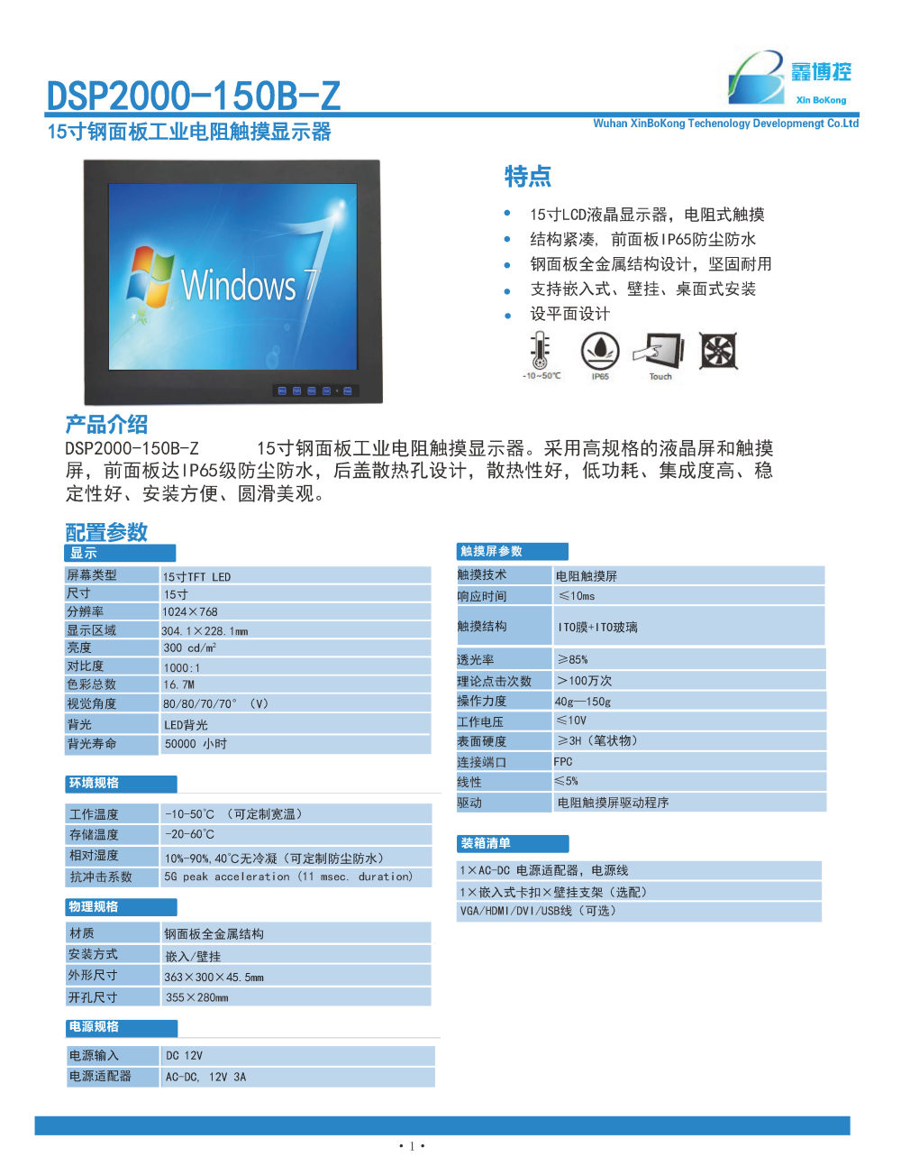 DSP2000-150B-Z_頁面_1.jpg