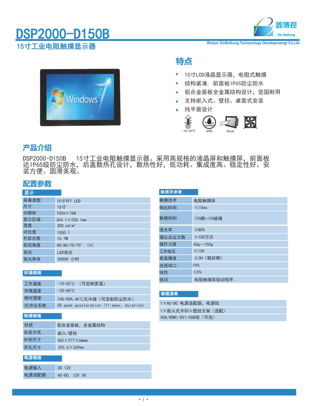 DSP2000-D150B_頁面_1.jpg