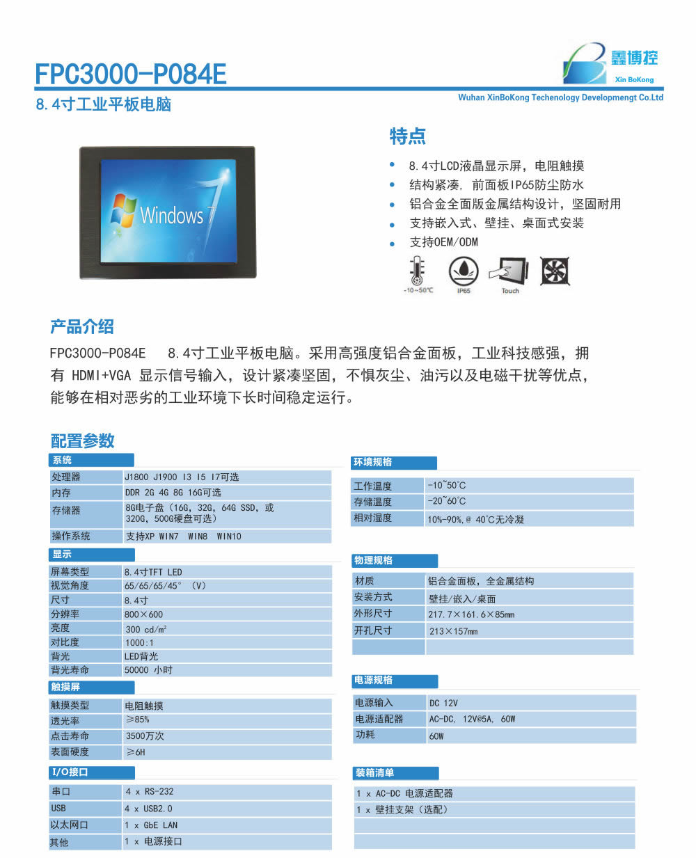 FPC3000-P084E_頁面_1.jpg