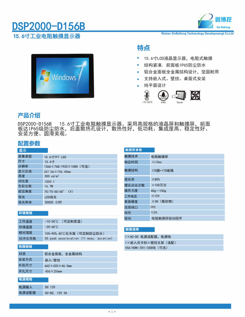 DSP2000-D156B_頁面_1.jpg