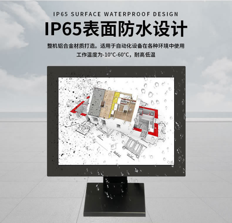 工業平板電腦如何定期維護