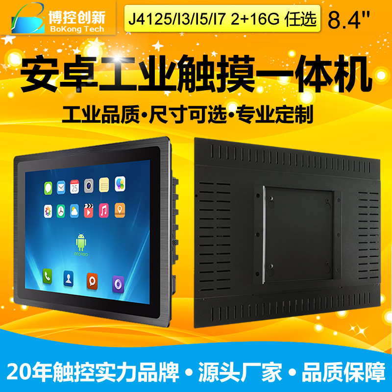 簡述工業平板電腦三種常用類型