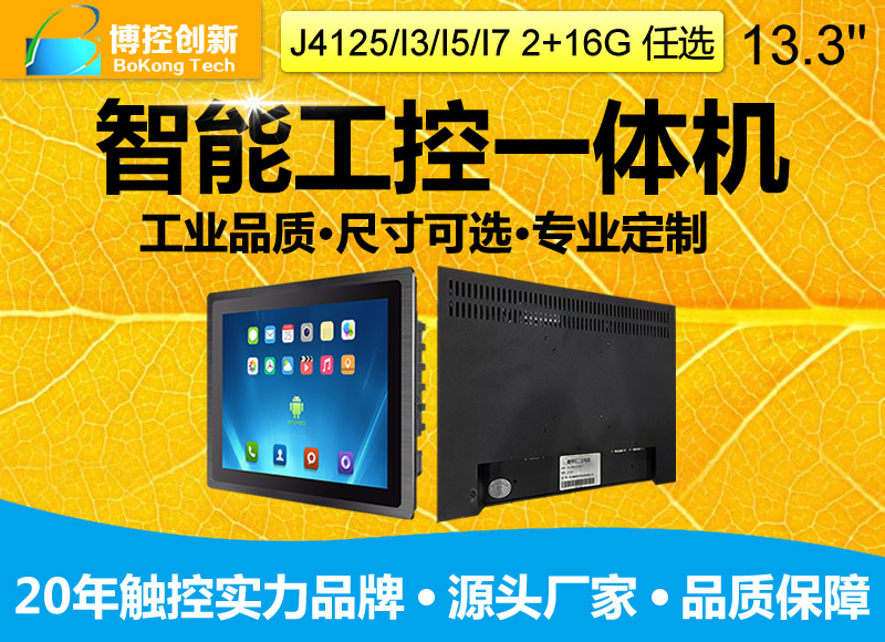 工業平板電腦和普通ipad平板電腦有哪方面區別呢