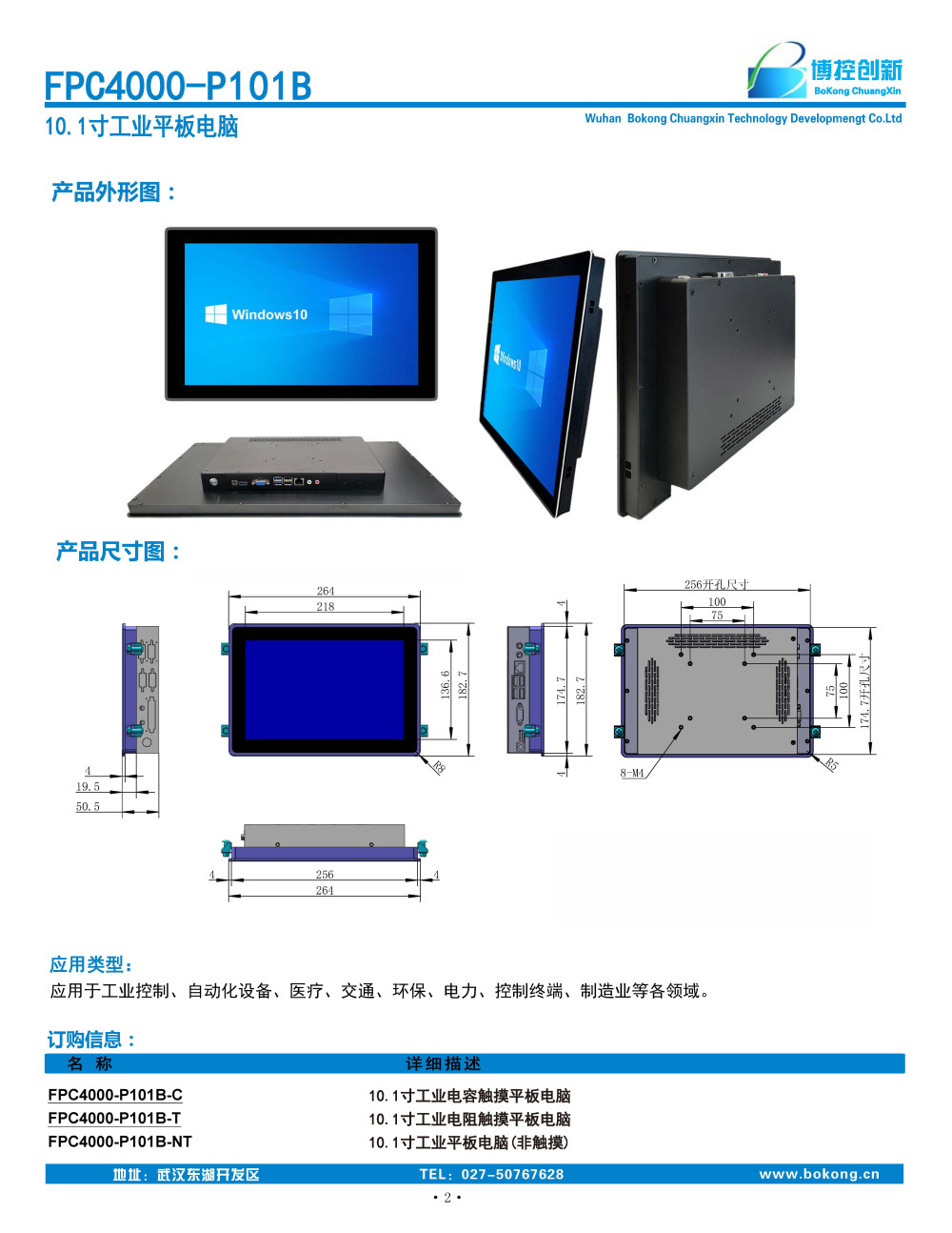 FPC4000-101表格 _頁面_2.jpg