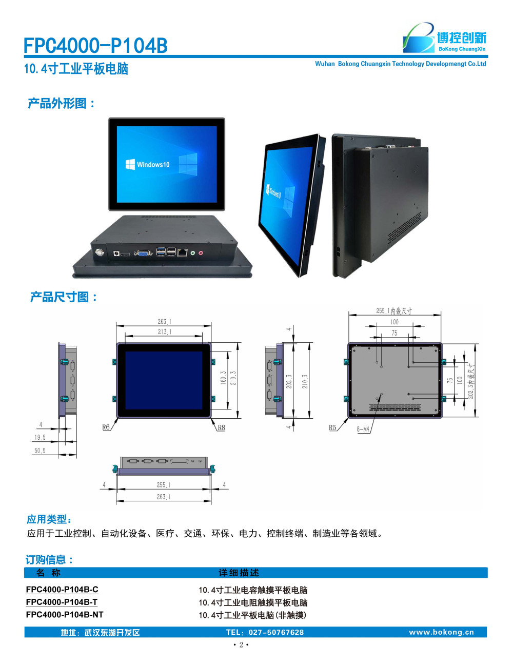 FPC4000-104表格 _頁面_2.jpg