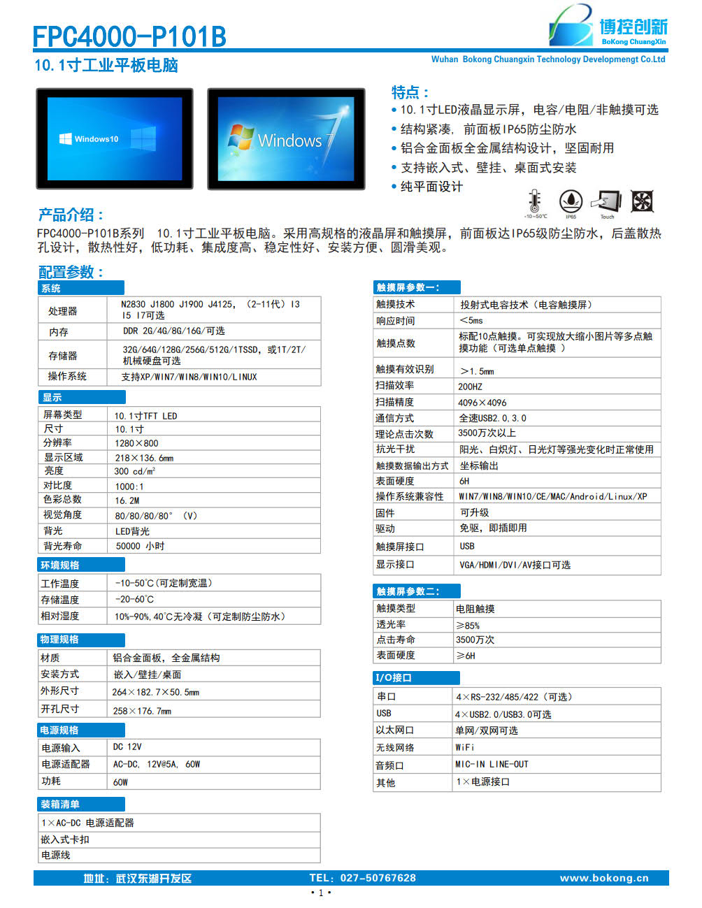 FPC4000-101表格 _頁面_1.jpg