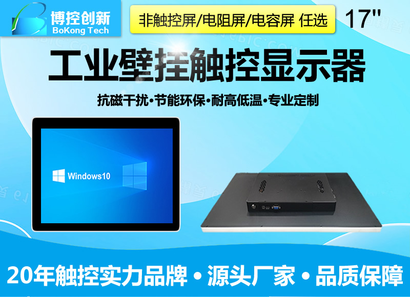 工業觸摸一體機在電力電網柜的終端應用