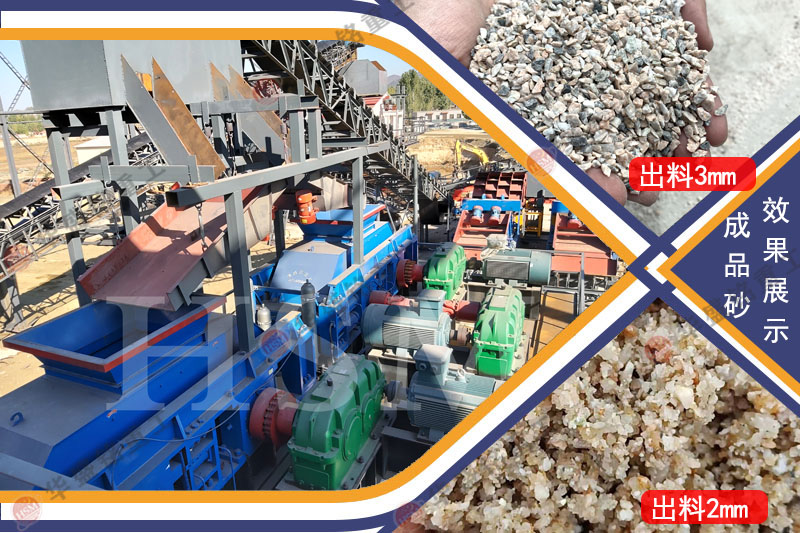 對輥制砂一體機(jī)質(zhì)量怎么樣?多少錢一臺?