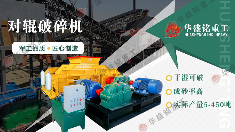 碳素破碎機(jī)型號參數(shù)，廠家推薦對輥破碎機(jī)價格是多少？