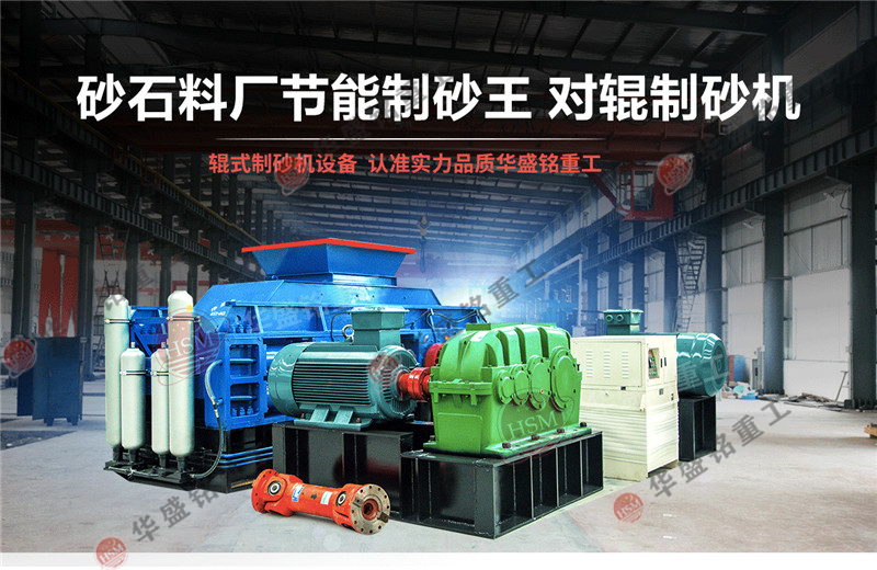 為什么大型1510對(duì)輥破碎機(jī)適合石灰?guī)r破碎?