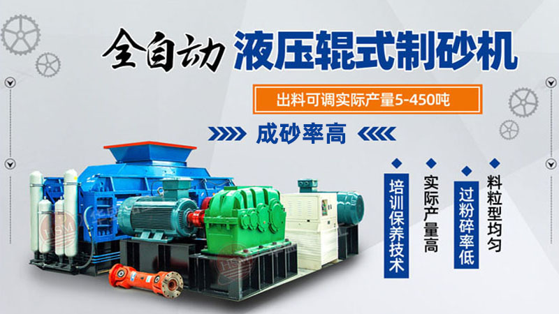 大型鋼渣對輥式破碎機出砂粒度如何控制？一臺多少錢？